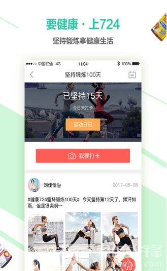 健康724 全天候健康咨詢服務(wù)，守護(hù)您的身心健康